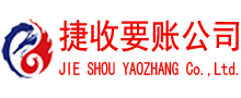 茂南讨账公司